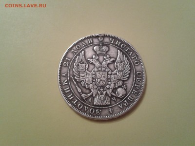 1 РУБЛЬ 1843 ГОДА - 2015-06-24 17.24.59