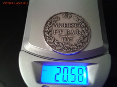 1 РУБЛЬ 1843 ГОДА - 2015-06-24 18.11.19