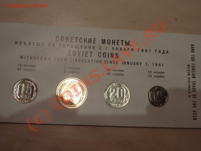 Годовой набор 1957 год. До 20.07.10 в 23-00 - P1020474_picnik