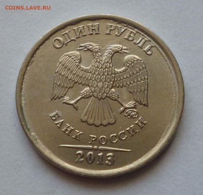 1р 2013г интересная выкрошка. Предпродажная. - P1020763.JPG