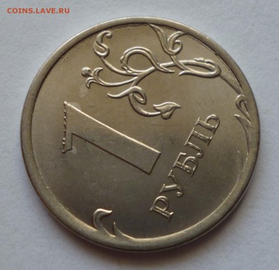 1р 2013г интересная выкрошка. Предпродажная. - P1020762.JPG