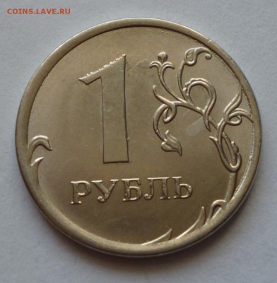 1р 2013г интересная выкрошка. Предпродажная. - P1020761.JPG