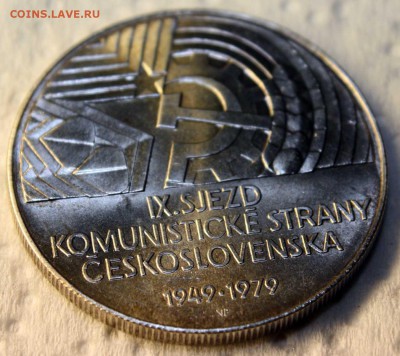 50 крон Чехословакия 1949-79 до 29.06.2015 в 22:00 - IMG_7461.JPG