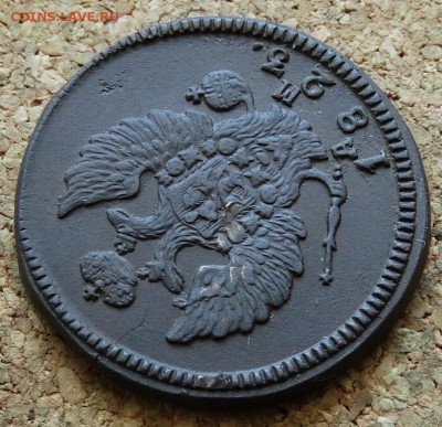 2 копейки 1823 КМ АМ  До 28.06.2015 23-00 по Москве - 3.JPG