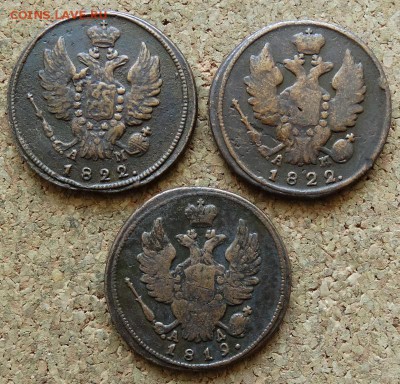 1 копейка 1822,22,19 КМ АМ,АД До 28.06.2015 23-00 по Москве - 1.JPG