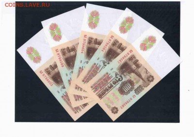 100 рублей 1961г ПРЕСС Фикс 26.05.15 - Отсканировано 24.06.2015 17-24 (4)