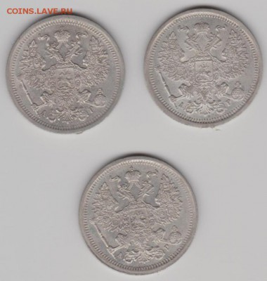 20коп.1893,1904,05 годы. - 20коп.б