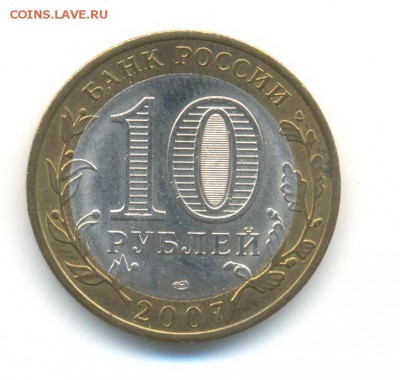 БиМ с оборота. Субъекты РФ 2007. 6 штук. до 26.06 22:00 - 14
