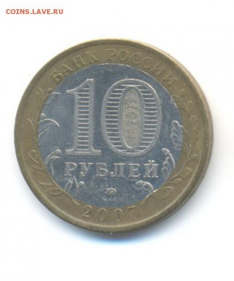 БиМ с оборота. Субъекты РФ 2007. 6 штук. до 26.06 22:00 - 16