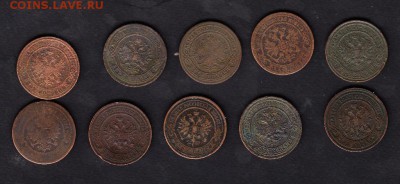монеты 2 копейки Царской России 10шт ( года разные) - 1а