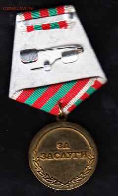 медаль 90 лет штабу МВД РФ - 2а