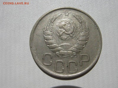 20 копеек 1942 на оценку - IMG_5173