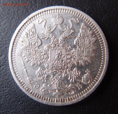 15 копеек 1908 до 26,06 в 22,00 - 15к 1908 а.JPG