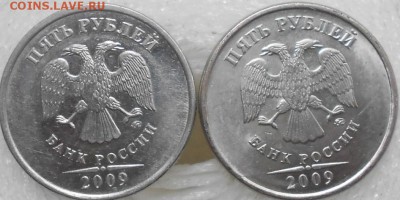 5 рублей 2009 м. Что за брак? - 5 руб 09 м 028.JPG