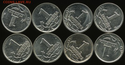 1 копейка 2000-2009 м, повороты - 8 штук, до 29 июня - img118