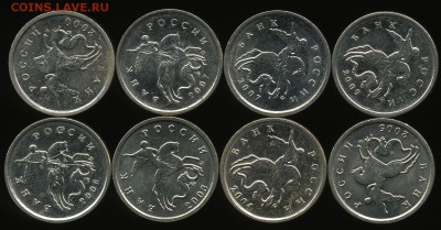 1 копейка 2000-2009 м, повороты - 8 штук, до 29 июня - img117