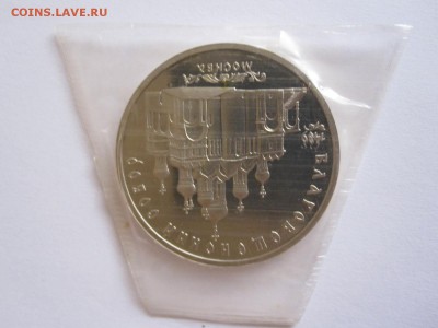 5 рублей Благовещенский собор 1989 ПРУФ 29.06 22:05 - IMG_6775.JPG