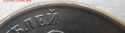 5 рублей 2009 м. Что за брак? - 5 руб 09 м 002.JPG