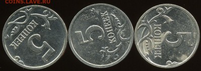 5 копеек 2006-2008м повороты (вкл. 90°) - 3 штуки до 29 июня - img108