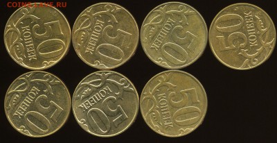 50 копеек 2011-2014 м, повороты - 7 штук, до 29 июня - img104