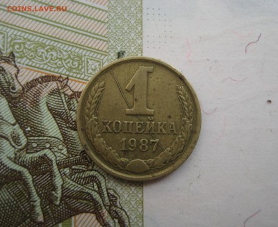 1 копейка 1987, раскол реверса, до 29.06.1522.00 мск - IMG_4926.JPG