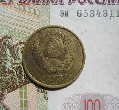 5 копеек 1988, раскол реверса, до 29.06.15 22.00 мск - IMG_5025.JPG
