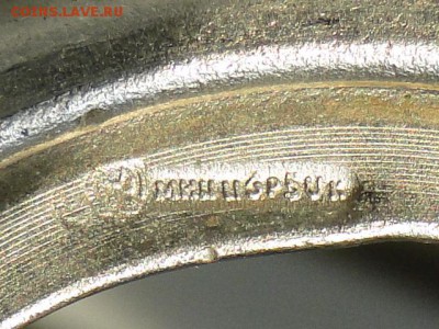 ПОДСТАКАННИК "КОСМОС".МЕЛЬХИОР№2--до.27.6.15-22:00 МСК. - DSC09300.JPG