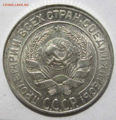 10 копеек 1929 (1)__aUNC__БЛЕСК__ до 30.06.2015  23-00 - солнце 016