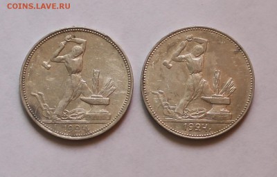 2 полтинника 1924 года ПЛ. Короткий аукцион! - IMG_3081.JPG