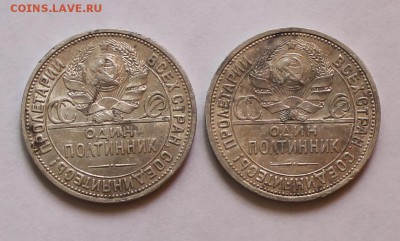 2 полтинника 1924 года ПЛ. Короткий аукцион! - IMG_3084.JPG