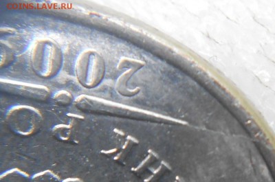 5 рублей 2009 м. Что за брак? - 041.JPG