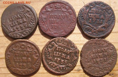 полушка 1731,1735 ЕМ предпродажная оценка - полр