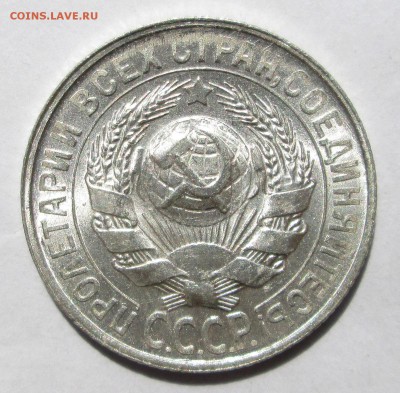 15 копеек 1929 __UNC__БЛЕСК__ до 30.06.2015  23-00 - солнце 012