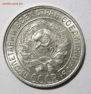 10 копеек 1929__UNC__БЛЕСК__ до 30.06.2015  23-00 - солнце 014