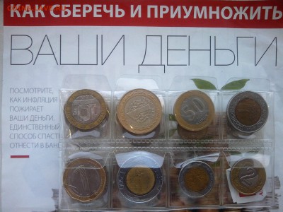 Иностранные монеты.Био.8 штук одним лотом.мск22-00.до 27.06 - Изображение 2544