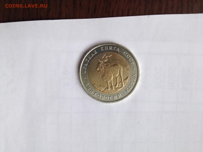 красная книга Винторогий козел 1991г.До 28.06 в 22.00 мск - IMG_0213