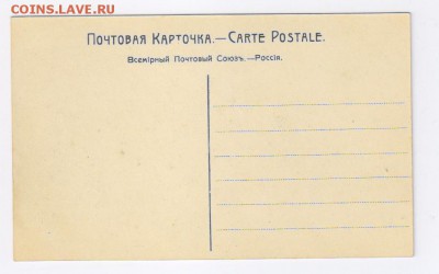 Почтовая карточка 1912 г. ПЛЁС -ОБЩИЙ ВИД до 30.06.15г 21-00 - плёс 001