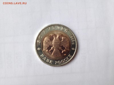 красная книга Гималайский медведь 1993г.До 28.06 в 22.00 м - IMG_0206