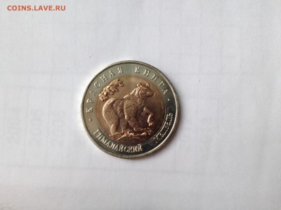 красная книга Гималайский медведь 1993г.До 28.06 в 22.00 м - IMG_0205