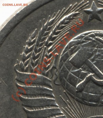 20 копеек 1981 Ф112 (Шт.3.1) или я ошибся? - 20k1981 002