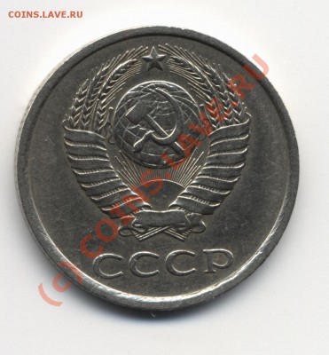 20 копеек 1981 Ф112 (Шт.3.1) или я ошибся? - 20k1981 001