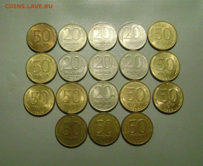 20 рублей 1993 + 50 рублей 1993 - МАГНИТНЫЕ до 26.06.2015 - DSC03414