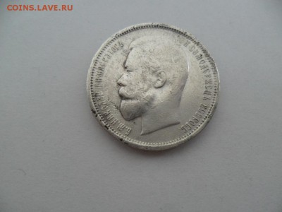 На оценку 50 коп 1911г. - SAM_7215.JPG