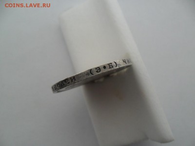 На оценку 50 коп 1911г. - SAM_7219.JPG
