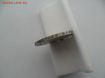На оценку 50 коп 1911г. - SAM_7220.JPG