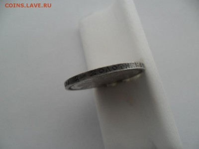 На оценку 50 коп 1911г. - SAM_7217.JPG