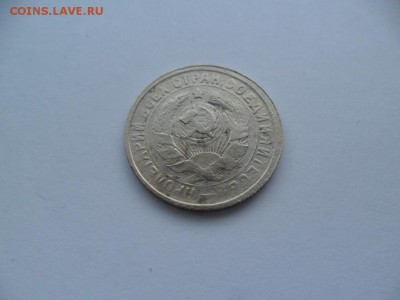 На оценку 15 коп 1934г. - SAM_7055.JPG