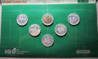 100 лет Российскому футболу - набор монет 1997 года. 29-06. - IMG_1546.JPG