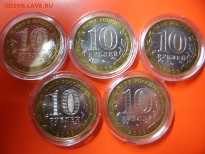 Фикс. 10 руб Владимир ммд aUNC в капсулах 20 шт - SAM_3848.JPG