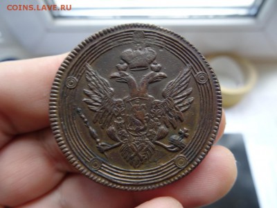 5 копеек 1807 ЕМ хорошие до 30 июня 2015 22:00 - DSC04835.JPG